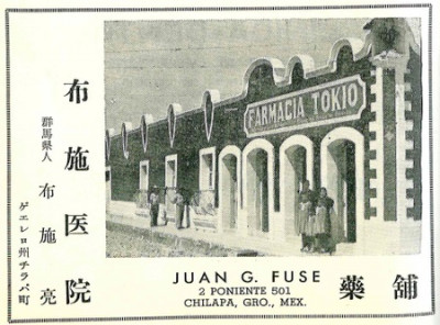 Juan Guillermo Fuse: Un ejemplo de la injusta concentración para los japoneses en México